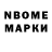 Марки NBOMe 1500мкг MRlauncher