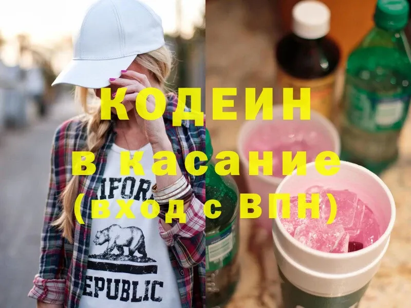 Кодеиновый сироп Lean Purple Drank  Орлов 